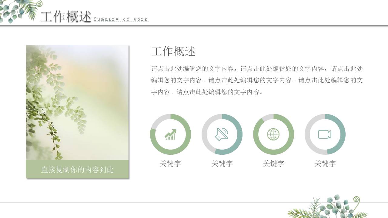教育课件 (28).pptx